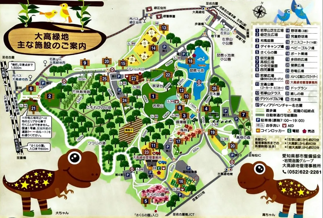 大高緑地の駐車場マップ