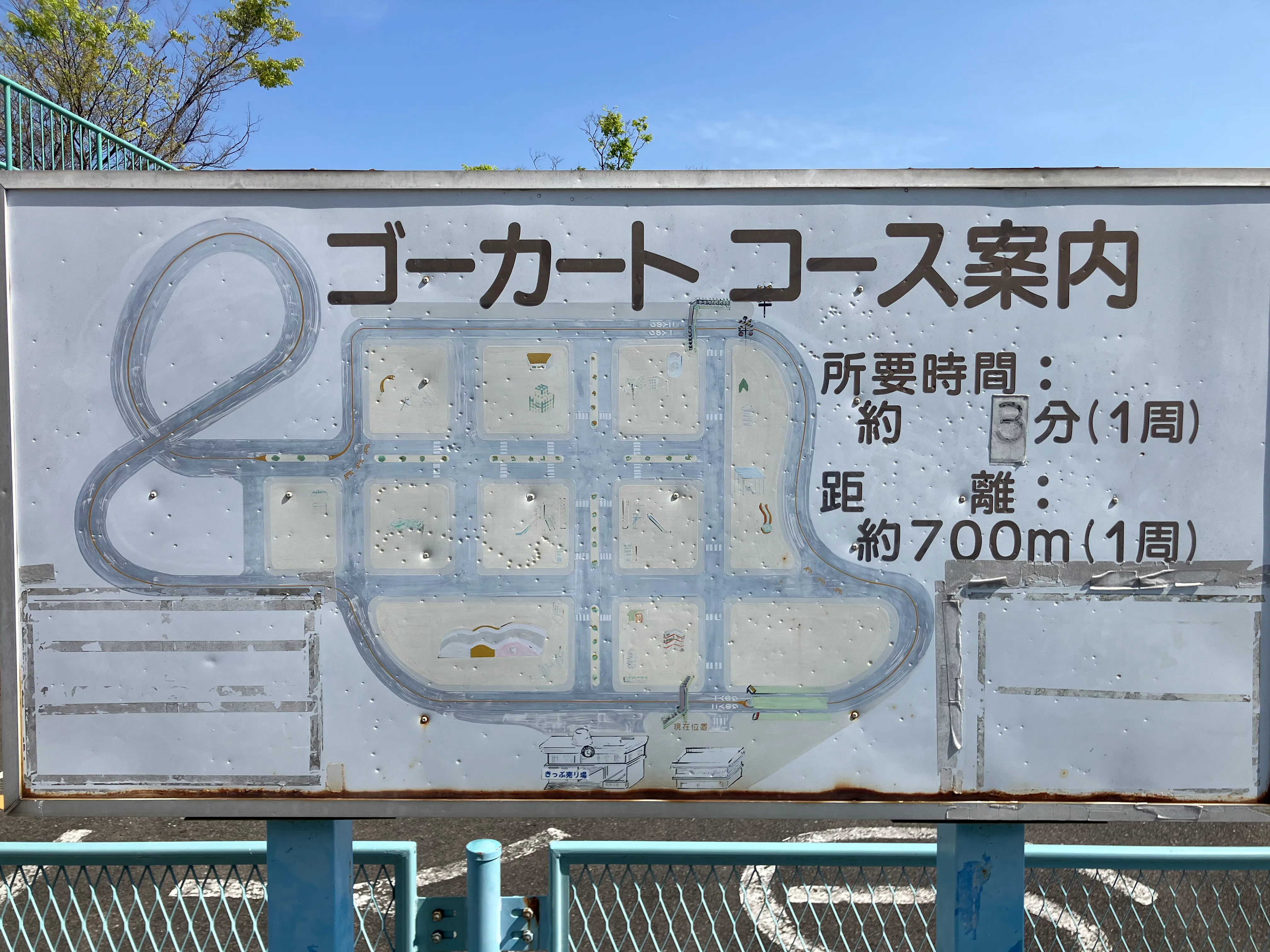 ゴーカートのコース全体