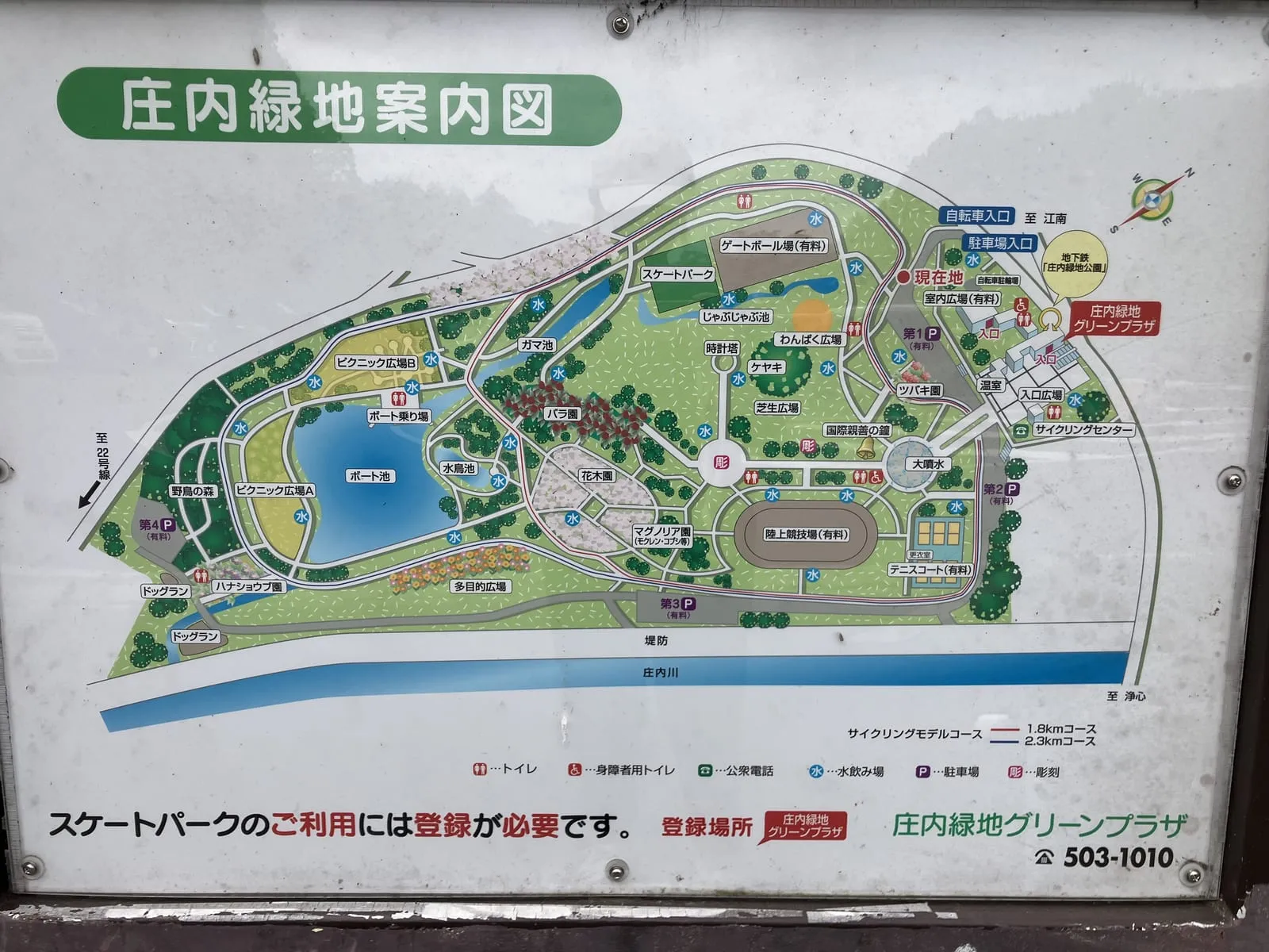 庄内緑地の園内案内図